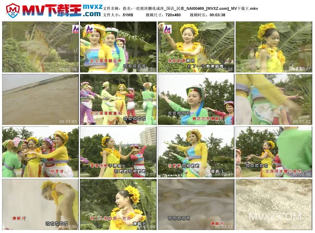 佚名-一疙瘩冰糖化成冰_国语_民歌_NAI00469